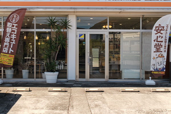 笠岡店外観