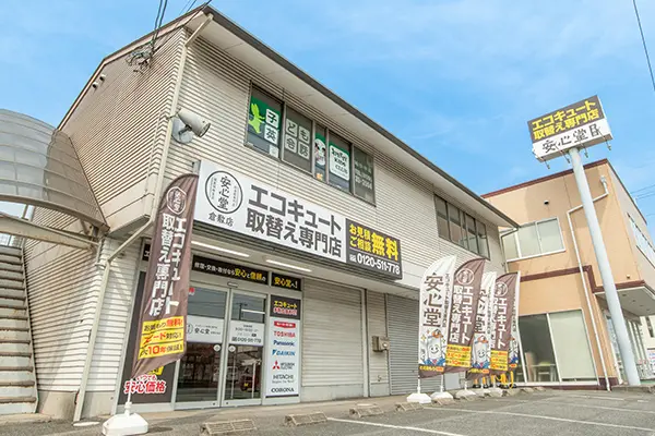 東芝のエコキュートラインナップ - エコキュート取り換え専門店【安心堂】