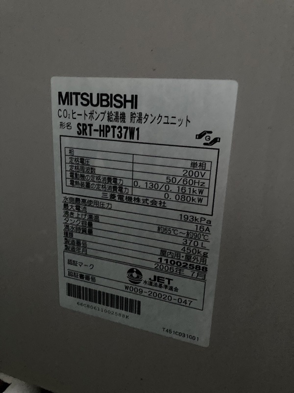 愛知県豊川市・M様　エラーコードが出たエコキュートを新しく交換しました！ (1)