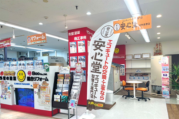 河内長野店外観