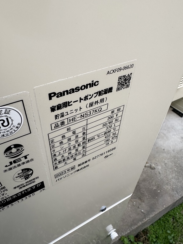 大阪府枚方市・F様　電気温水器(給湯専用)からエコキュートへお取り替え2 (2)