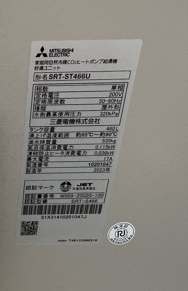 大阪府枚方市のF様　電気温水器からエコキュートへお買い換え3 (2)