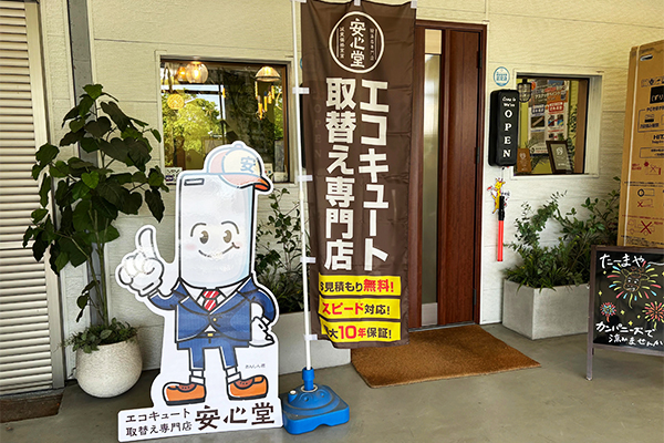 枚方店外観