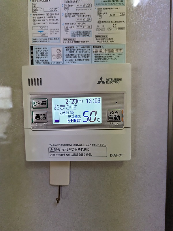 兵庫県姫路市・O様　電気温水器からエコキュートへのお買い換え (4)