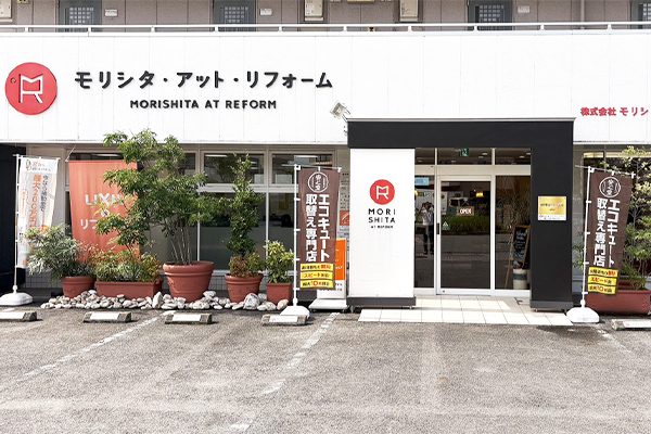 姫路店外観