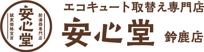 鈴鹿店店舗ロゴ