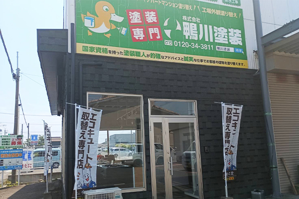 浜松店外観