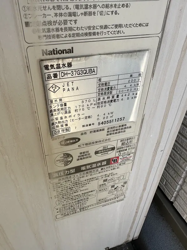 群馬県前橋市・S様 電気温水器からエコキュートへのお買い換え1 (2)