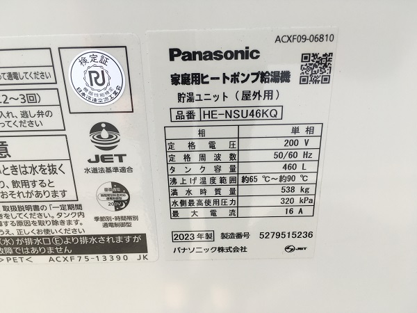香川県高松市・M様　電気温水器からエコキュートへ交換2 (2)