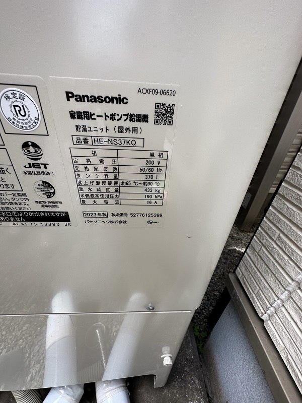 群馬県前橋市・S様　電気温水器からエコキュートへのお買い換え2 (2)