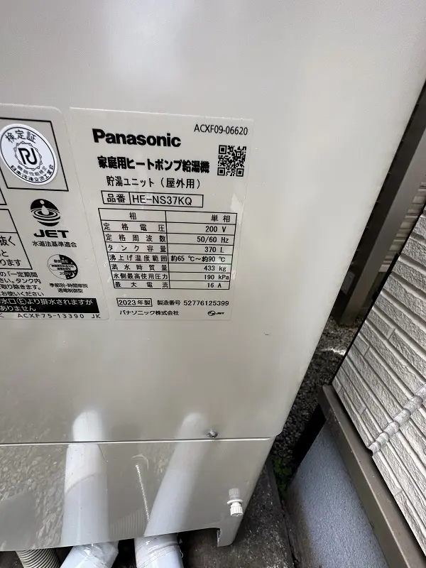 群馬県前橋市・S様 電気温水器からエコキュートへのお買い換え2 (2)