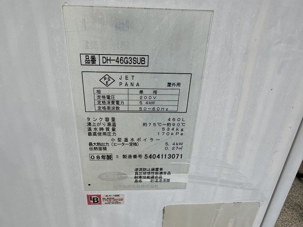 香川県高松市・M様　電気温水器からエコキュートへ交換 (2)