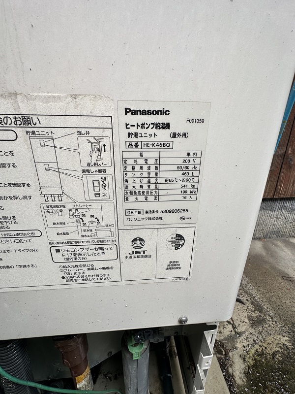 香川県高松市・T様　水漏れしたエコキュートの交換依頼 (1)