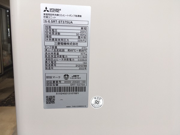 福岡県福岡市・M様　電気温水器からエコキュートへ交換2 (2)