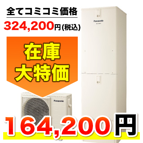 HE-NS46KQS