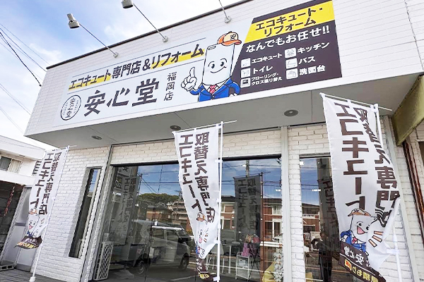 福岡店外観