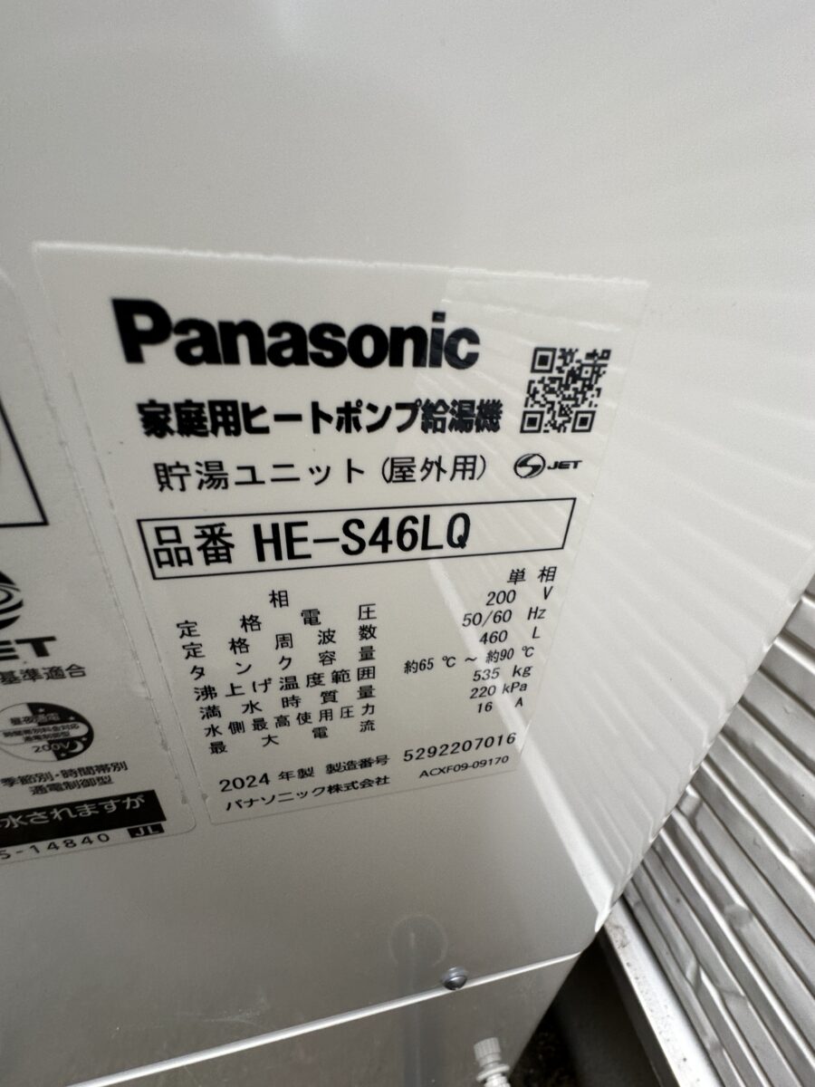 広島県福山市O様 施工後 Panasonic HE-S46LQ (1)