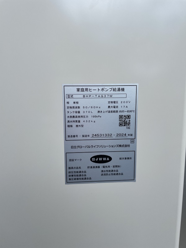 滋賀県大津市・H様　20年以上使用していた電気温水器からエコキュートへ交換 (2)