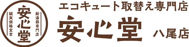 安心堂八尾店_ロゴ