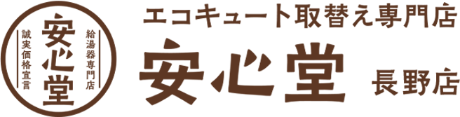 長野店ロゴ