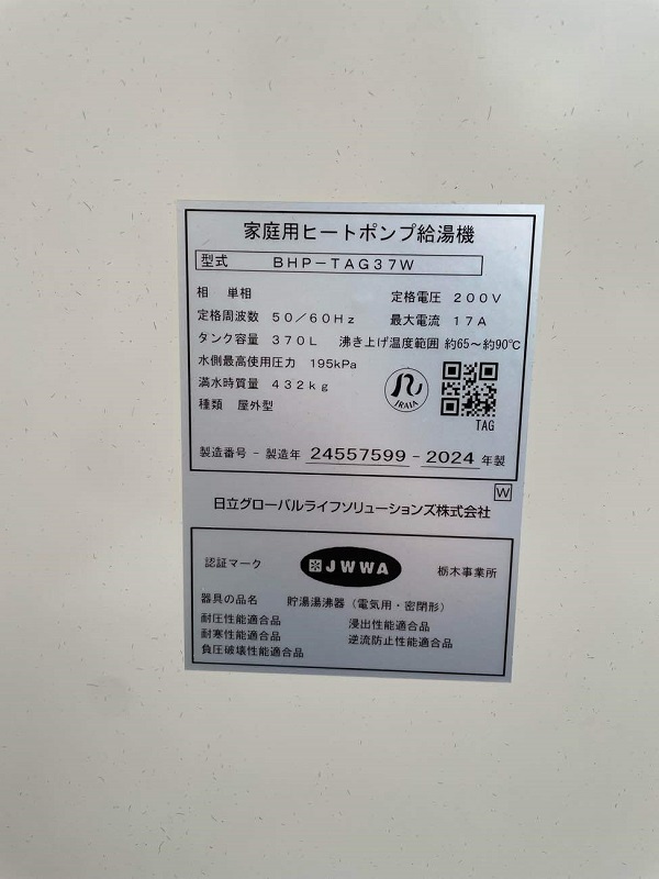 埼玉県さいたま市・N様　18年使ったエコキュートをPanasonicのHE-37K3Sへ取り替え2 (2)