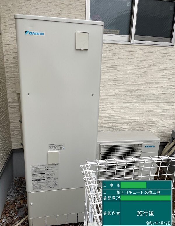 神奈川県秦野市・K様　古くなったエコキュートを使い慣れている同じメーカーのエコキュートへ交換 (2)