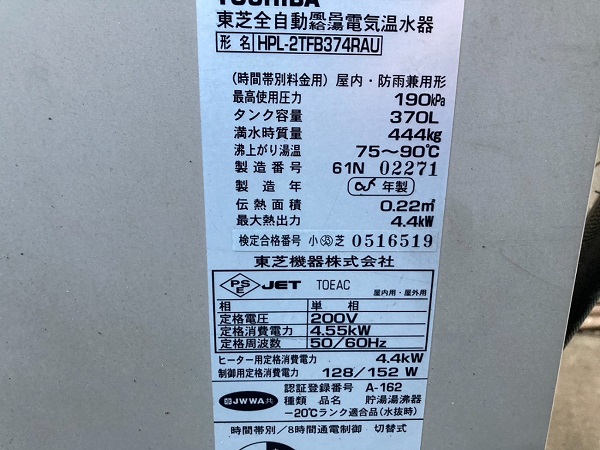 長野県長野市・Y様　高速湯張りで早くお湯が溜まるエコキュートへ交換　施工前 (2)