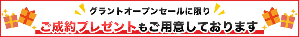 【安心堂福山店】215（土）216（日）グランドオープンセール開催！ (4)