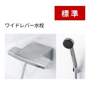 洗い場水栓