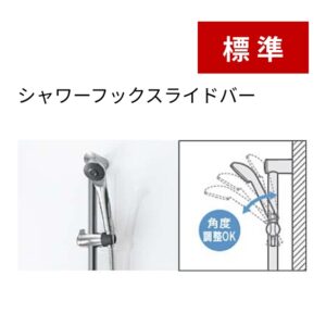 スライドバー