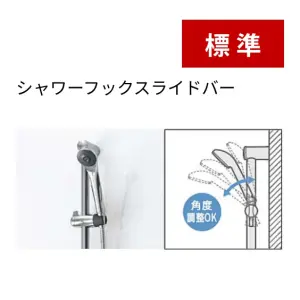 スライドバー