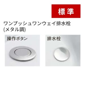 浴槽排水栓