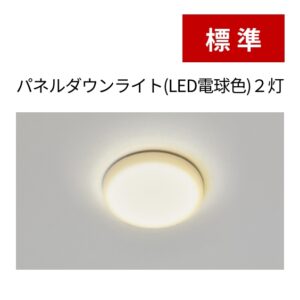 照明