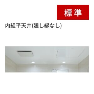 天井