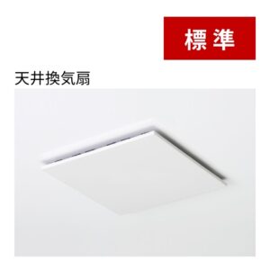 換気扇