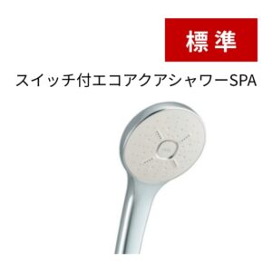 シャワーヘッド