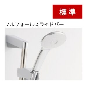 スライドバー