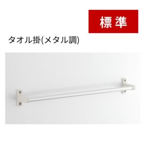 タオル掛