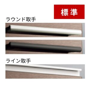 ハンドル