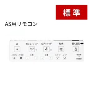 リモコン