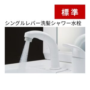 水栓