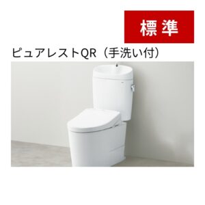 トイレ本体