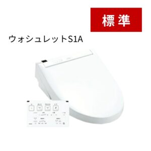 ウォシュレット