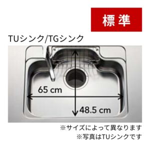 標準:TUシンク/TGシンク