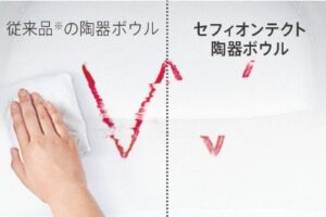セフィオンテクト陶器ボウル
