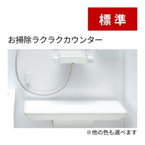 カウンター