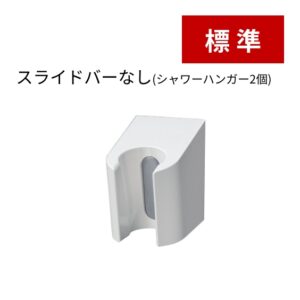 スライドバー
