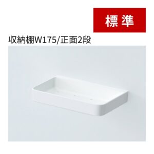 収納棚