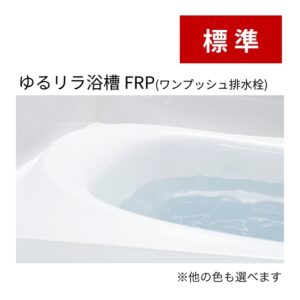 浴槽