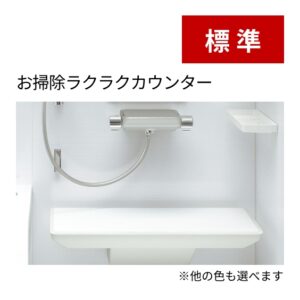カウンター